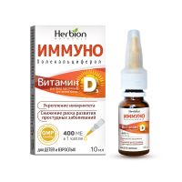 Хербион Иммуно Витамин D3 р-р масляный д/приема внутрь 400ме/1капля 10мл